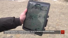 У Львові створили інтерактивний тур втраченими архітектурними пам’ятками