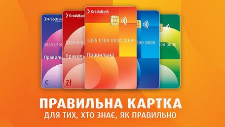 Правильна картка: без комісій, з рахунками в USD, EUR, PLN та безкоштовними переказами з Польщі
