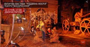 Куди піти у Львові у вихідні 14-16 січня