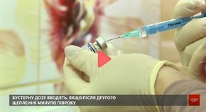 Кількість вакцинованих бустерною дозою львів'ян щодня збільшується