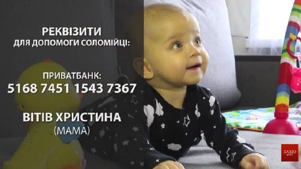 Для 5-місячної Соломійки з Львівщини збирають гроші на пересадку печінки