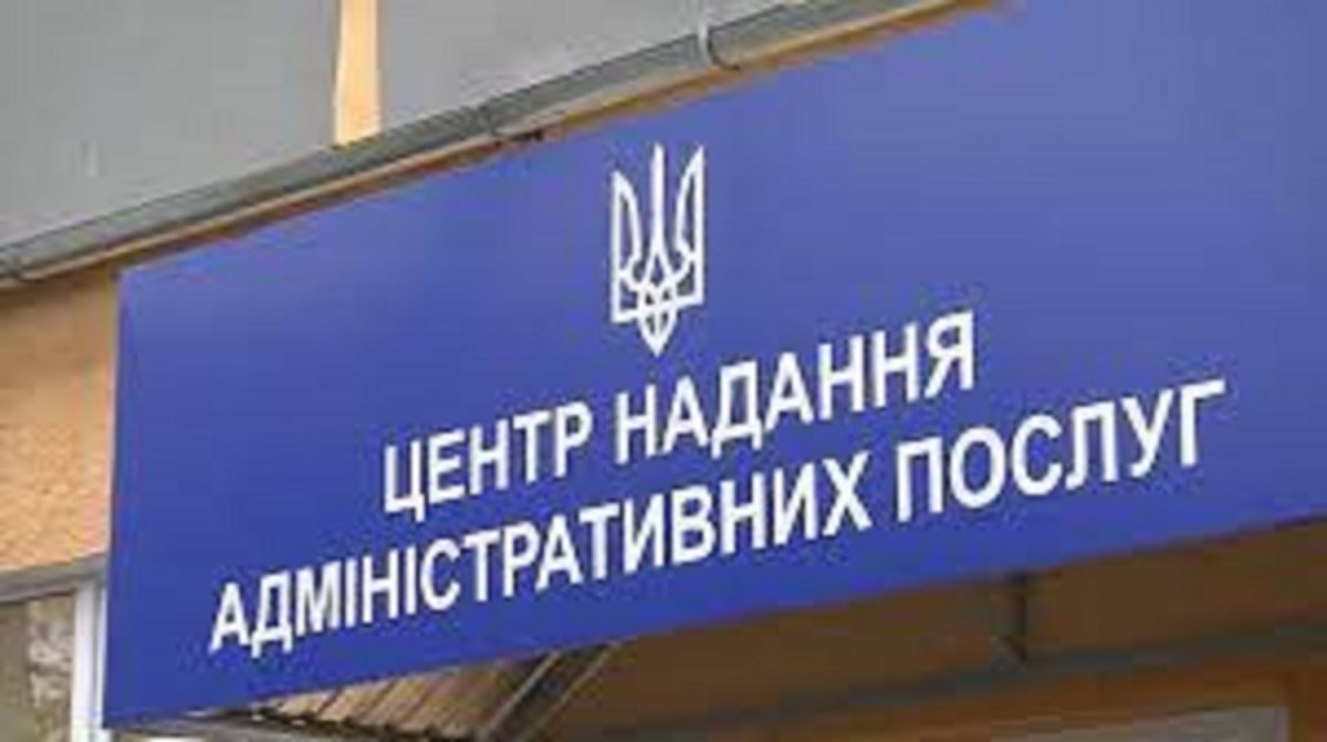 ЦНАПи з'являться у населених пунктах, де живе понад 10 тис. мешканців