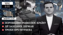 США забирають дипломатів з України, нові заяви Порошенка та кремлівські агенти