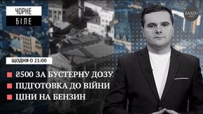 Нові виплати за бустерну дозу, львів'ян вчать стріляти, а пальне дорожчає