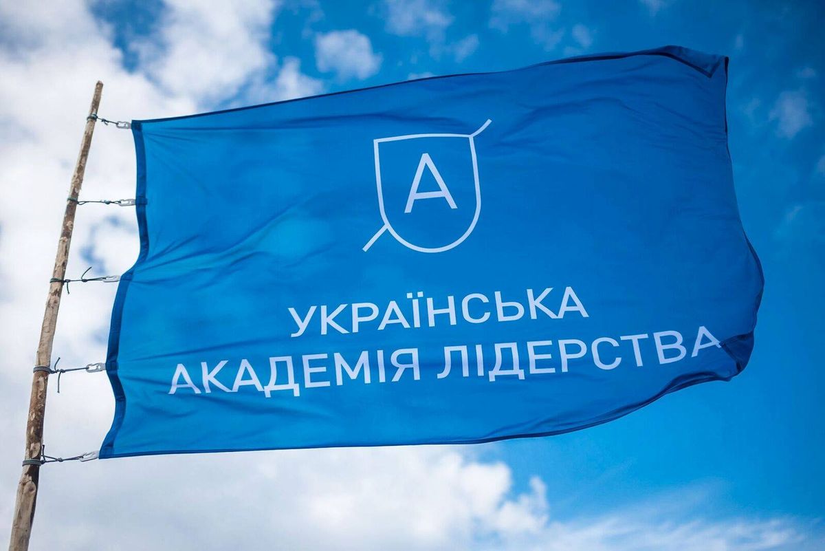Українська академія лідерства переїжджає з Миколаєва до Франківська
