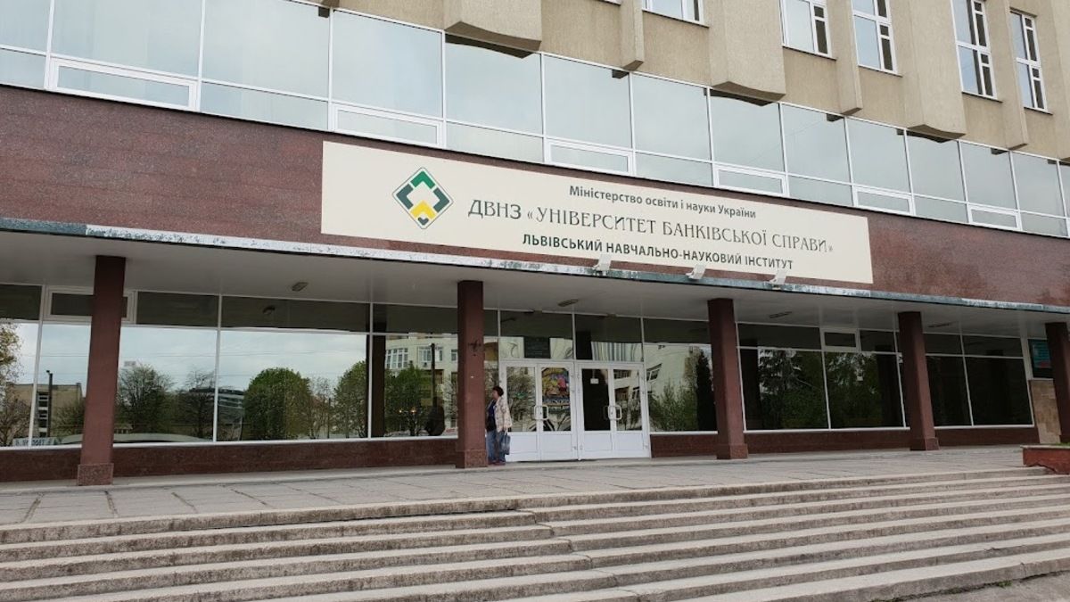 Львівський університет банківської справи приєднали до університету Франка
