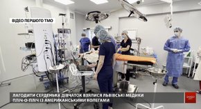 У Львові кардіохірурги зі США вдруге оперують дітей із вадами серця