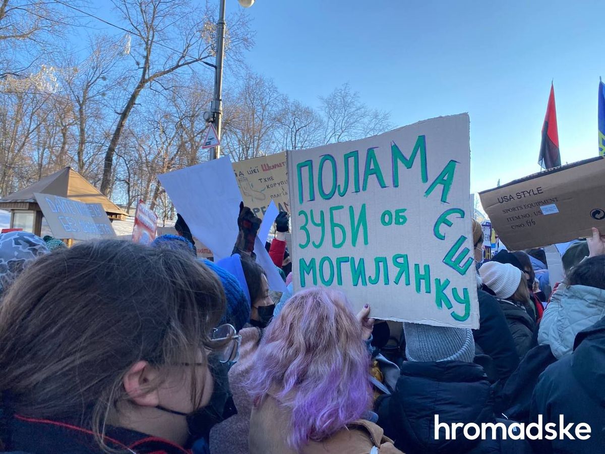 Студенти Києво-Могилянської академії пікетують уряд з вимогою відставки Шкарлета
