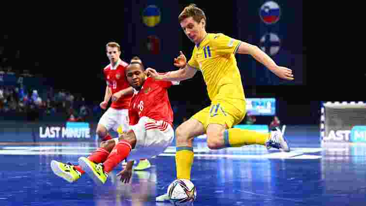 Збірна України з футзалу мінімально поступилася росіянам у півфіналі Євро-2022