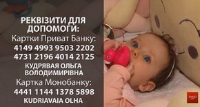  Батьки семимісячної львів'янки зі СМА просять допомогти зі збором грошей