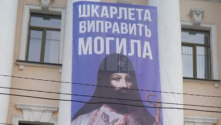 Студенти Могилянки вивісили іронічний банер проти міністра освіти. Фото дня