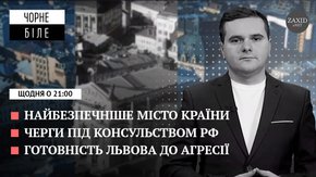 Готовність Львова до війни, евакуація посольств і втеча з міста росіян