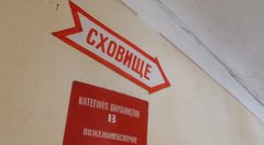 Укриття в Чернівцях

