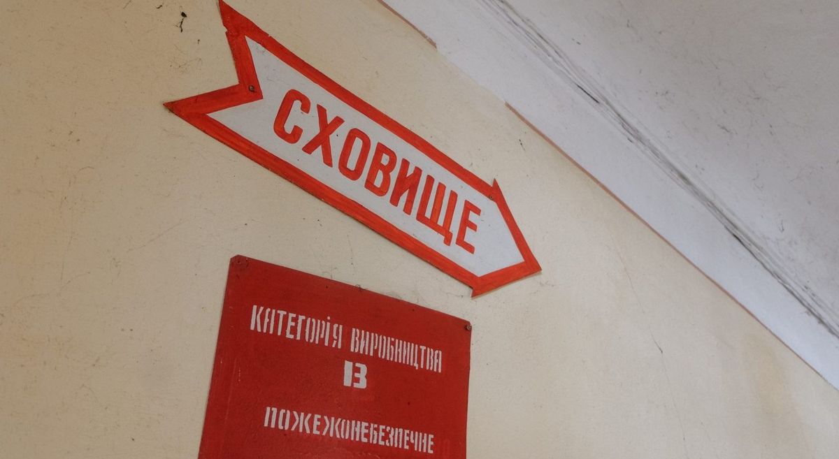 Укриття в Чернівцях

