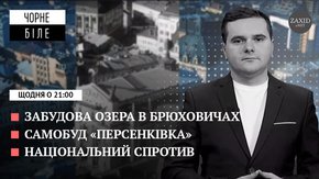 Забудова озера у Брюховичах, програма спротиву і міське стрільбище