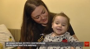 Батьки Вікторії Полюги розповіли про перший тиждень удома після повернення з США