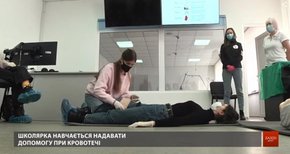 Львівських старшокласників навчають надавати домедичну допомогу