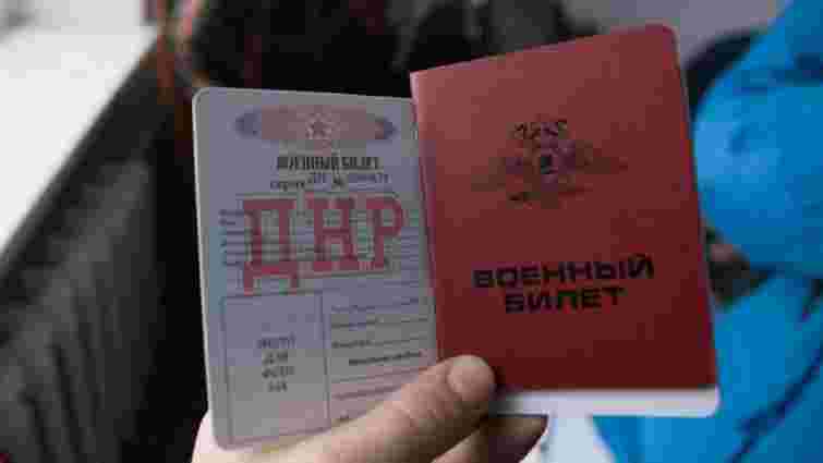 Ватажок «ДНР» підписав указ про загальну мобілізацію населення