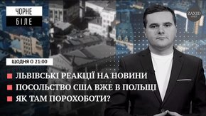 Загострення ситуації на Донбасі та переїзд посольства США до Польщі