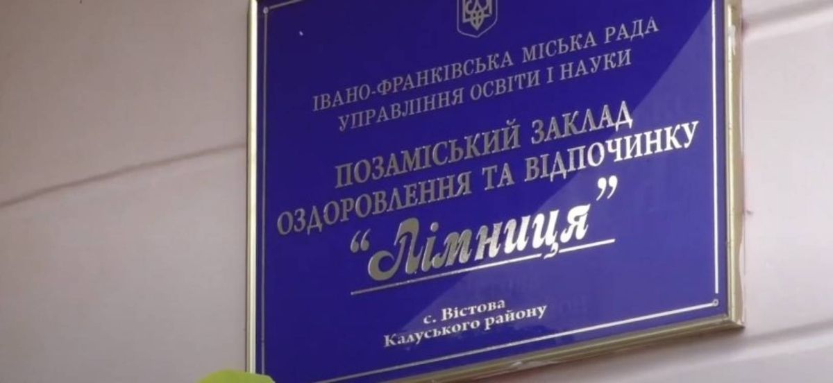 Івано-Франківськ готовий прийняти до 30 тис. біженців у разі війни

