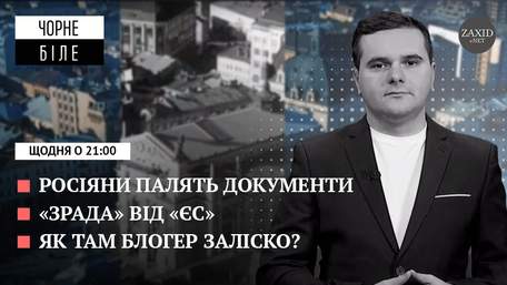 Надзвичайний стан в Україні, втеча російських дипломатів та допомога армії