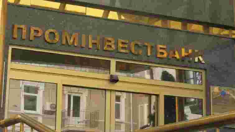НБУ ліквідував два російські банки в Україні