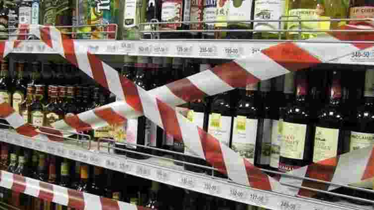 На всій території Івано-Франківської області заборонили продаж алкоголю
