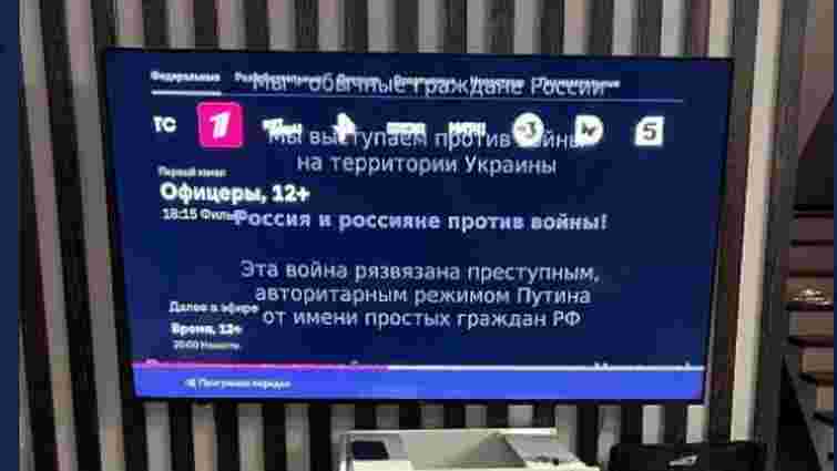 Хакери Anonymous зламали сайти усіх російських державних телеканалів 