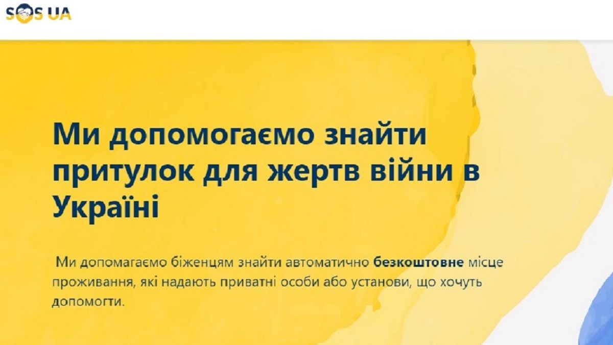 У Польщі створили ефективну платформу для допомоги біженцям  