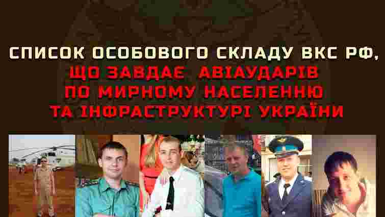 Розвідка оприлюднила список російських пілотів, які бомбардують Україну