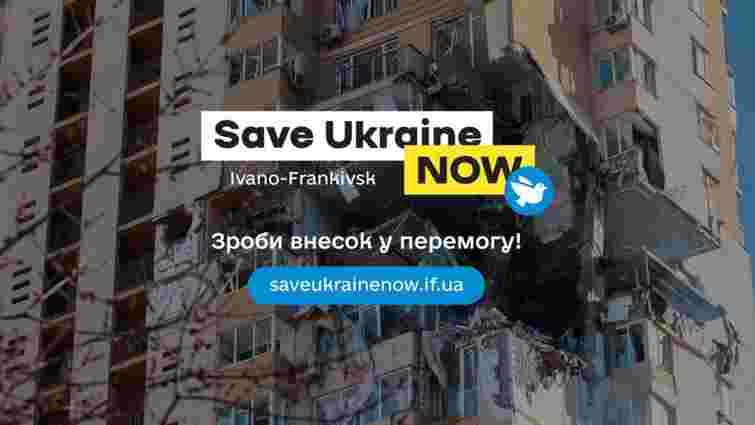 Бізнес та влада Івано-Франківська об'єдналися в ініціативі «SaveUkraineNow»

