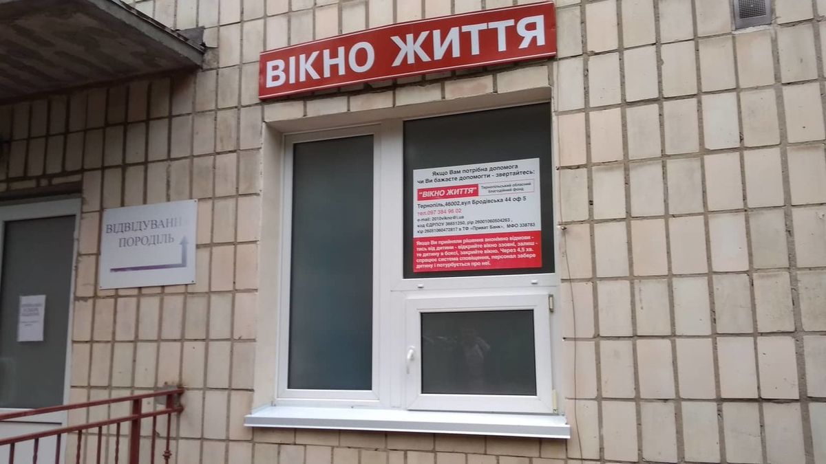 У тернопільську лікарню підкинули новонародженого хлопчика