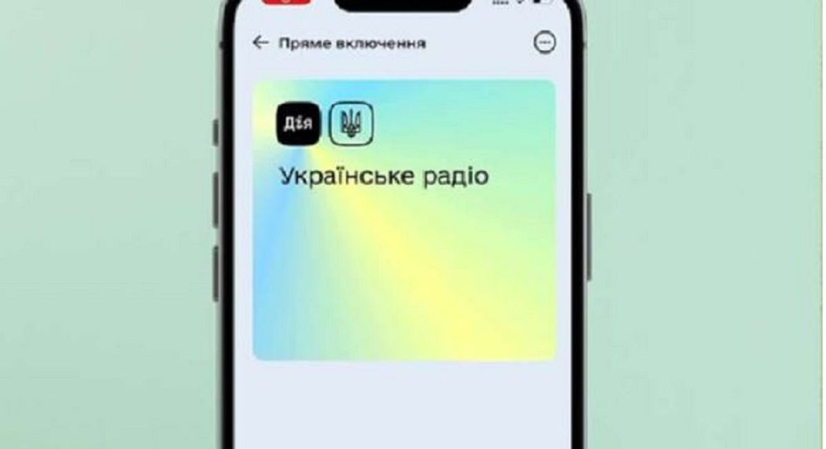 У додатку «Дія» запустили трансляцію радіо