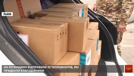 Благодійники відправили зі Львова на Луганщину партію тепловізорів на 3 млн грн