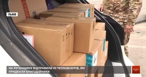 Благодійники відправили зі Львова на Луганщину партію тепловізорів на 3 млн грн