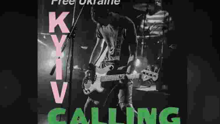 Львівський панк-гурт створив пісню Kyiv Calling про війну в Україні