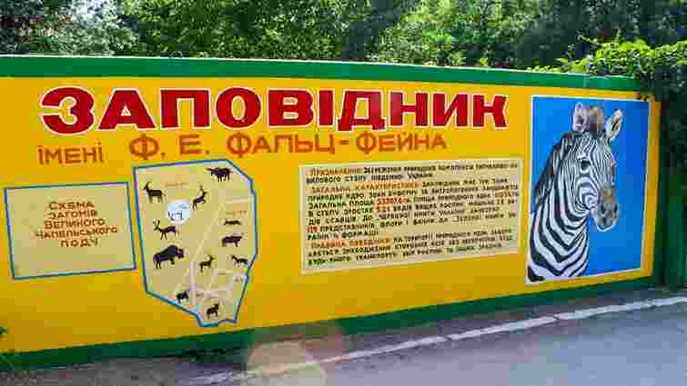 Бойові дії охопили третину площ природно-заповідного фонду України