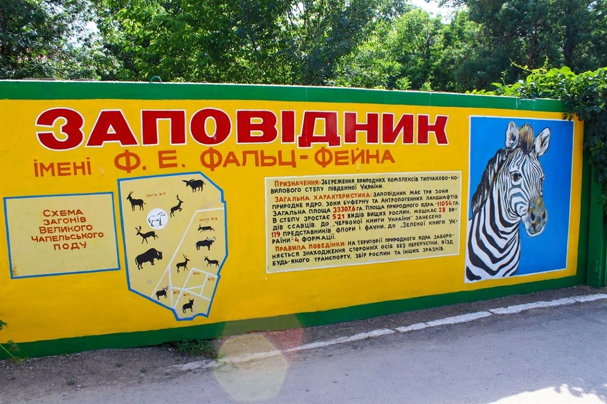 Бойові дії охопили третину площ природно-заповідного фонду України