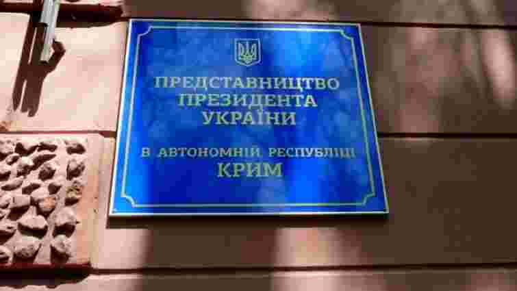 Окупанти викрали документи з офісу кримського представництва президента в Херсоні