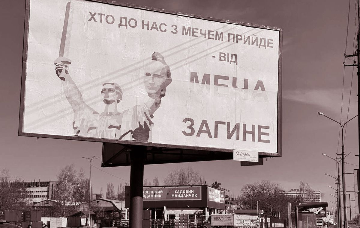 Ні, не треба «священної, народної» знов