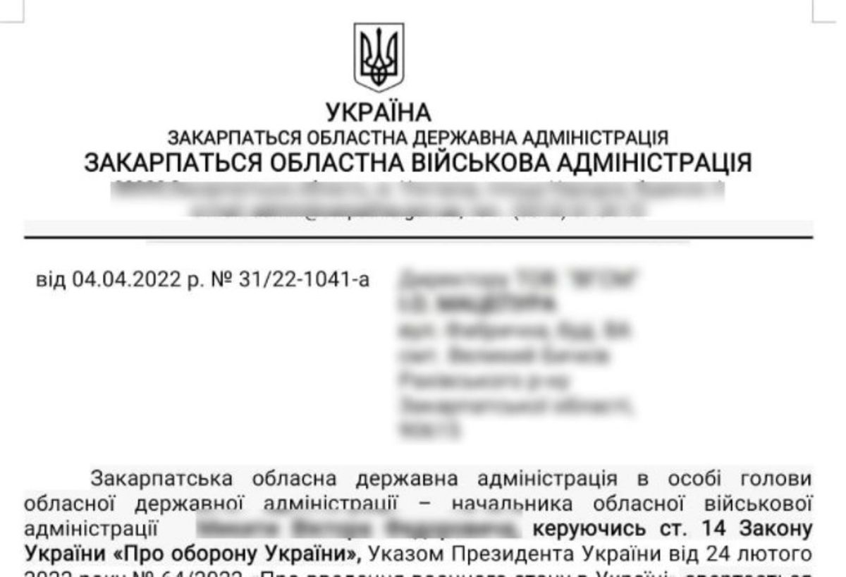 Поліція затримала шахраїв, які збирали кошти від імені голови Закарпатської ОВА