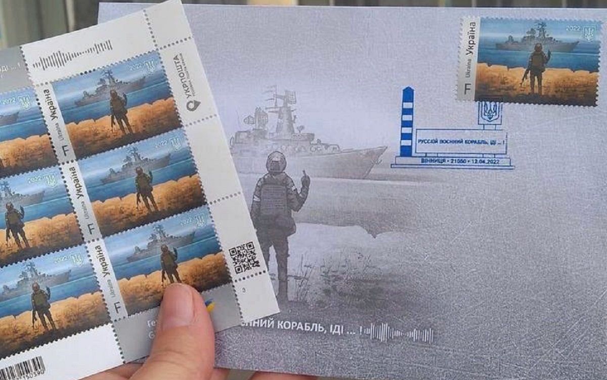 «Укрпошта» випустила спецмарку і конверт з посланням для російського корабля