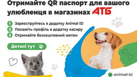 Жетони для розшуку тварин Animal ID можна отримати через магазини мережі АТБ