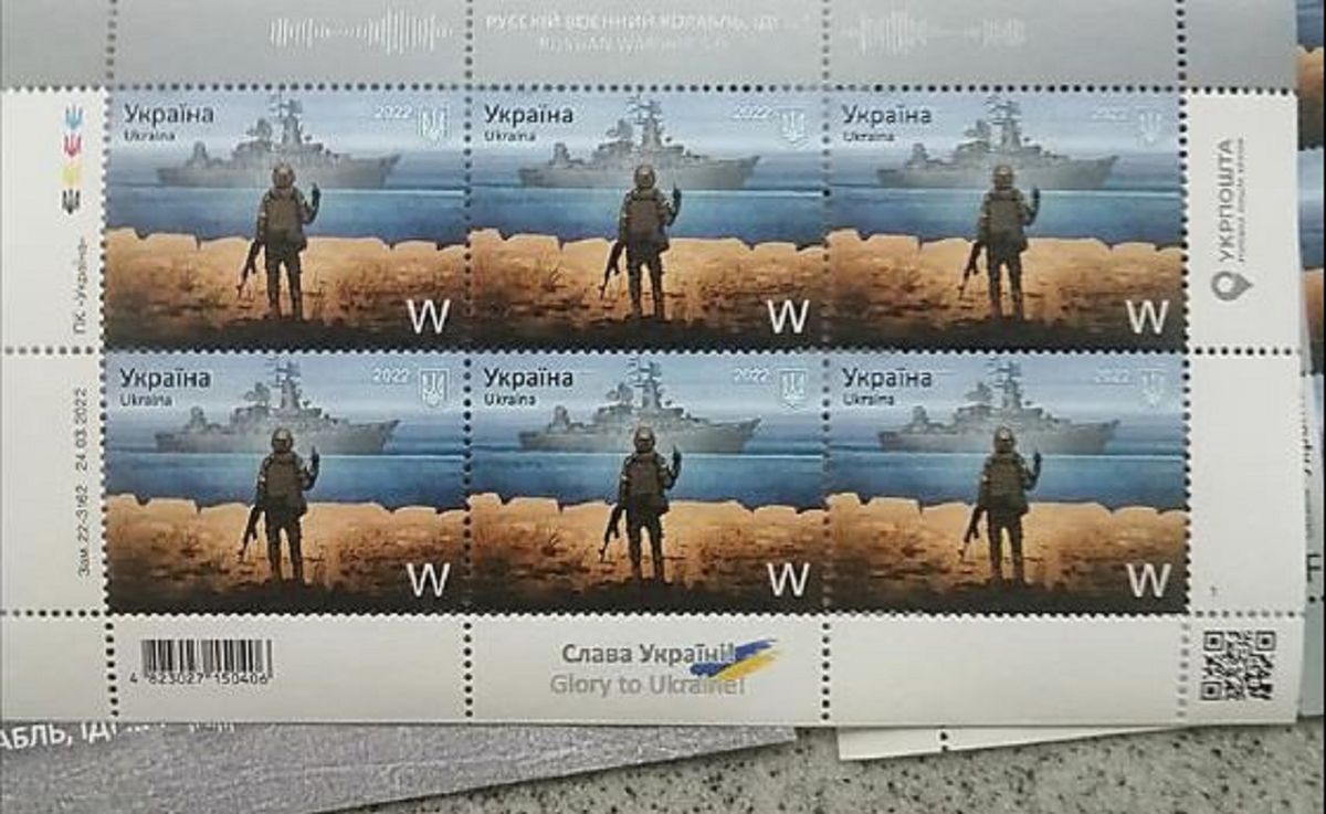 «Укрпошта» припиняє продаж марки з російським кораблем