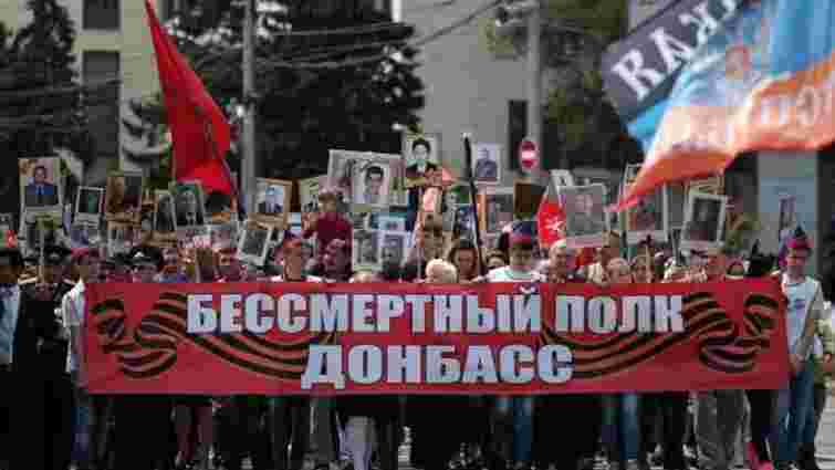 Вперше з 2014 року Росія не проводитиме «парад перемоги» в ОРДЛО