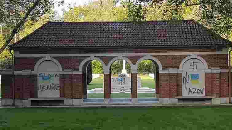 Вандали вчинили антиукраїнську провокацію на військовому кладовищі в Нідерландах