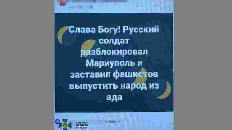 Львівська СБУ оголосила підозру 42-річній зрадниці за її дописи у Facebook