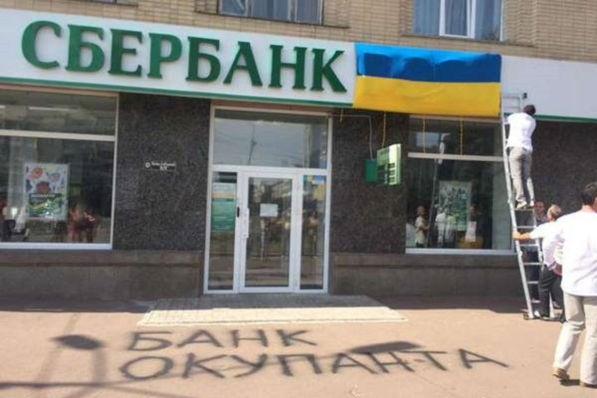 ВРУ дозволила націоналізувати активи дочірніх компаній «Сбєрбанку» і «ВЕБ.РФ»