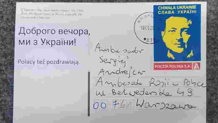 Польська пошта випустила марку із Володимиром Зеленським