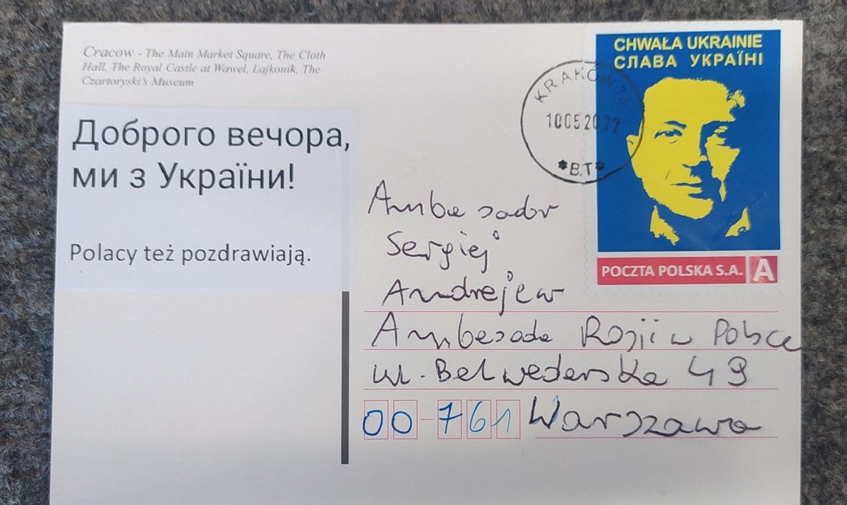Польська пошта випустила марку із Володимиром Зеленським